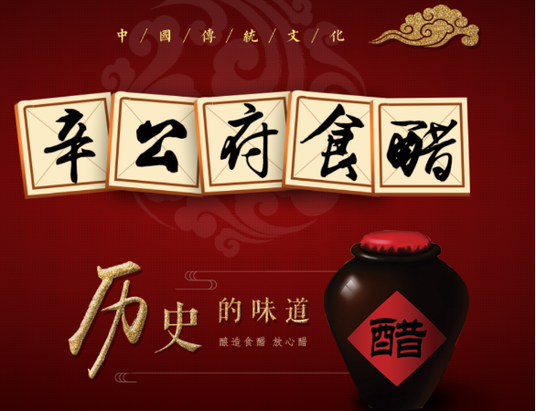 辛公府