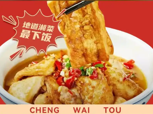 城外头腊鲢鱼
