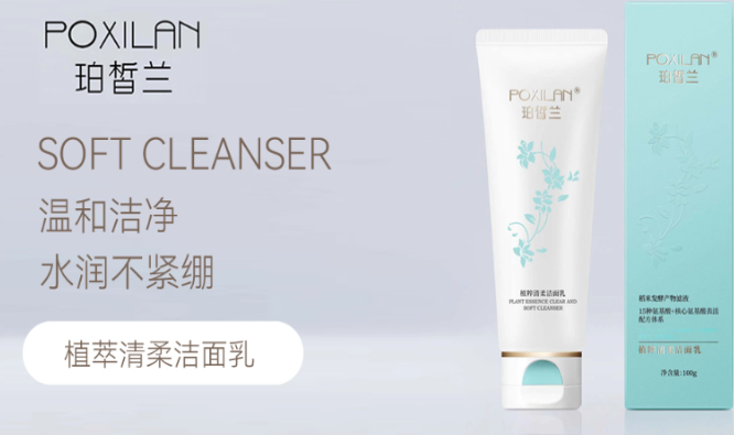 珀皙兰化妆品