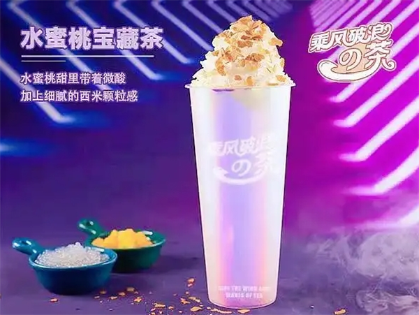 乘风波浪的茶
