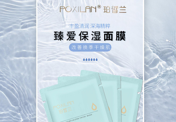 珀皙兰化妆品