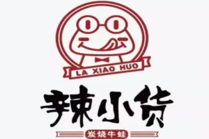 辣小货炭烧牛蛙加盟