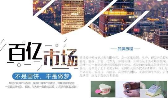 薇丝顿美牙