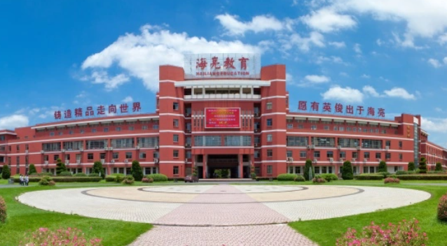 海亮教育