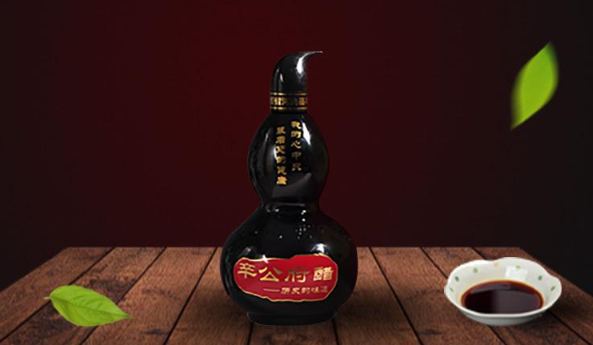 辛公府