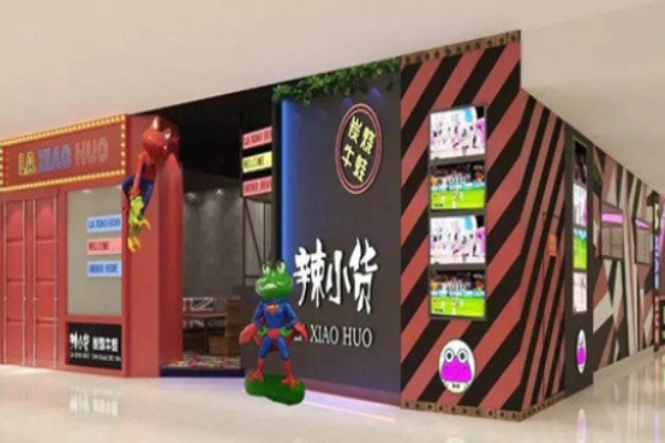 辣小货炭烧牛蛙