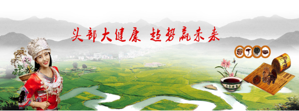 巴玛瑶寨头疗