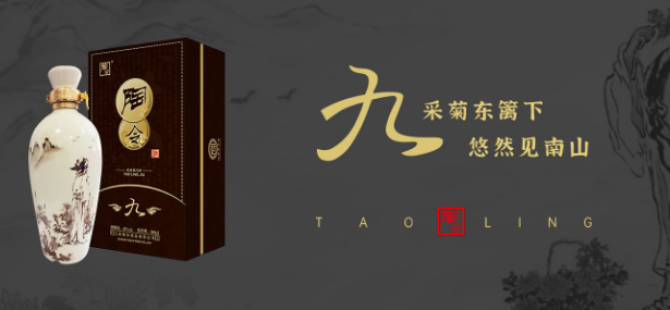 陶令酒业