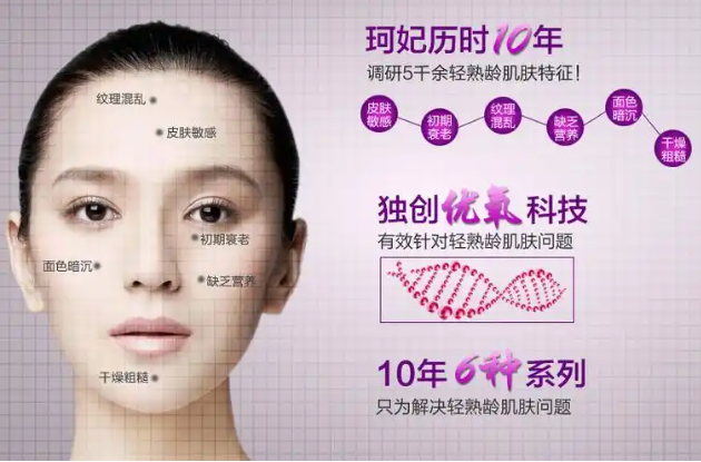 珂妃化妆品