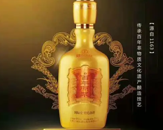百年原浆酒