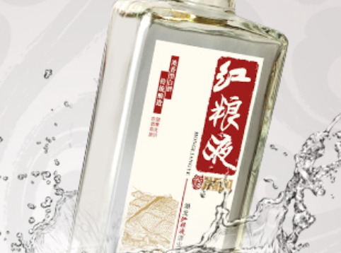 红粮液酒业