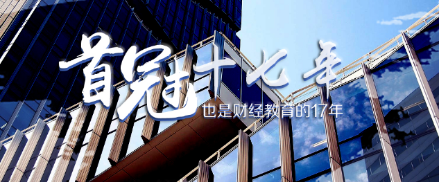 首冠教育
