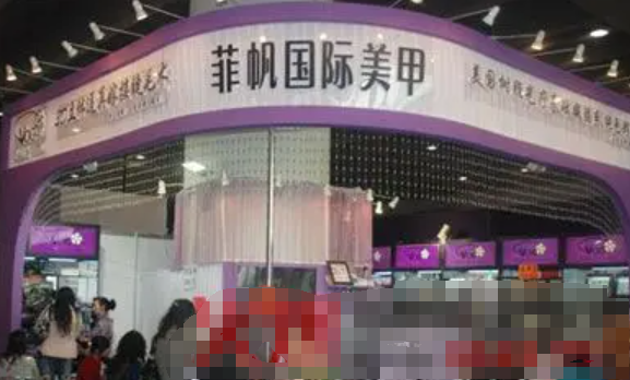菲帆国际