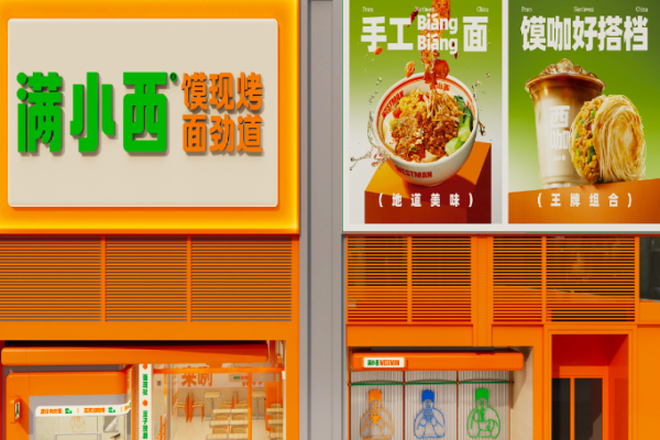 满小西