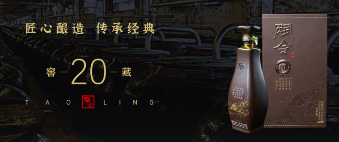 陶令酒业