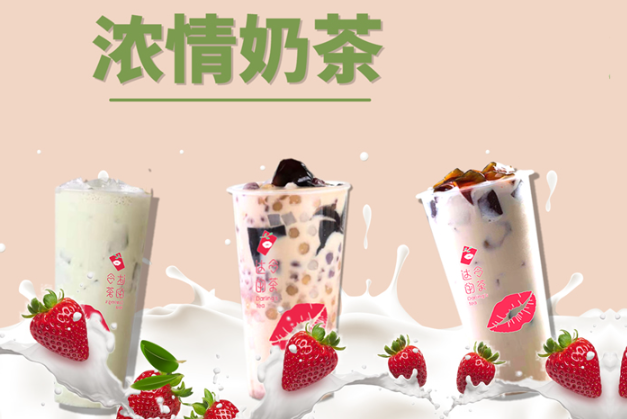 达令的茶