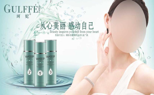 珂妃化妆品