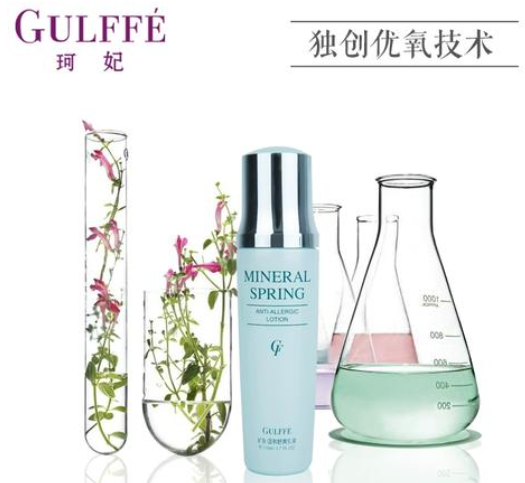 珂妃化妆品