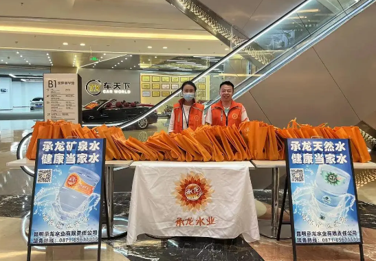 承龙水业