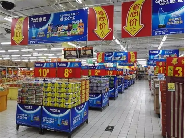 惠宜购生活超市