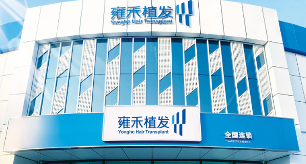 雍和医疗