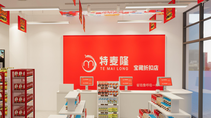 特麦隆折扣店加盟