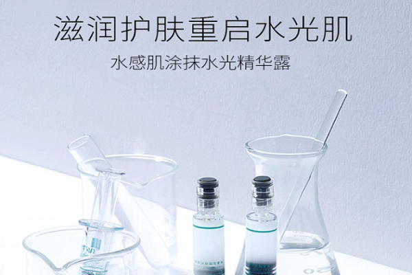 水感肌