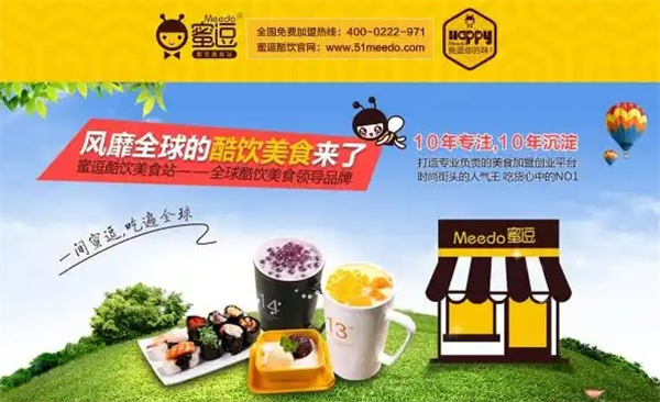 蜜逗酷饮美食站