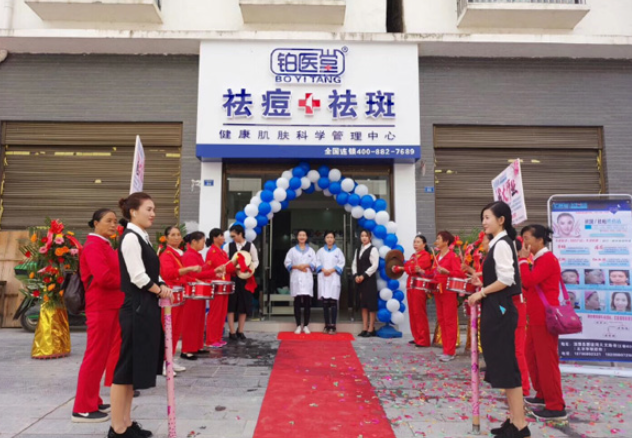 铂医堂祛痘祛斑加盟