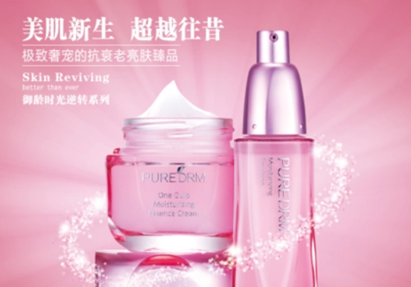 纯妆化妆品加盟