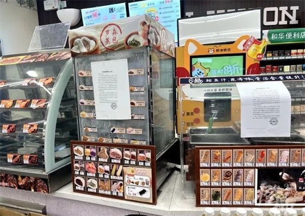 倍顺便利店