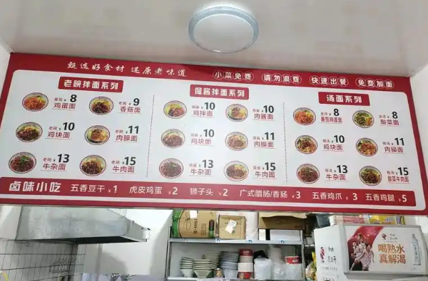 老碗面倔酱面