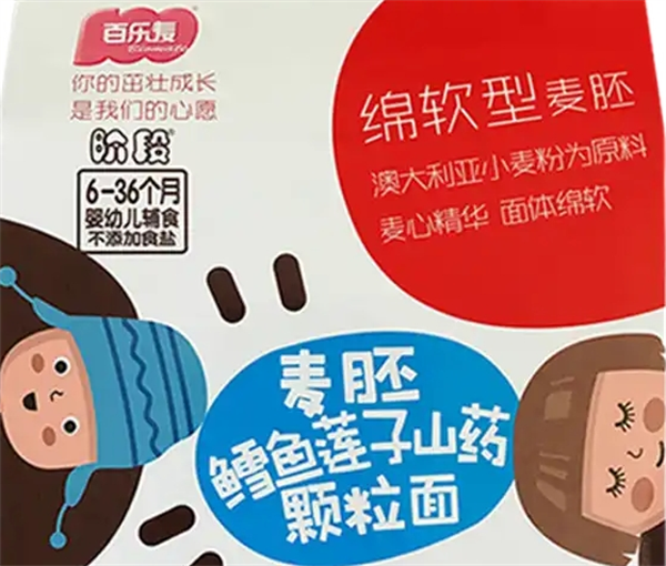 百乐麦婴幼儿商城
