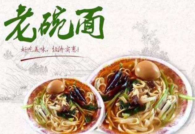 老碗面倔酱面