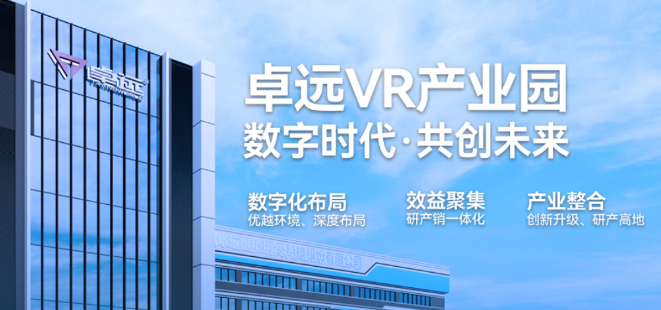 幻影星空VR体验馆