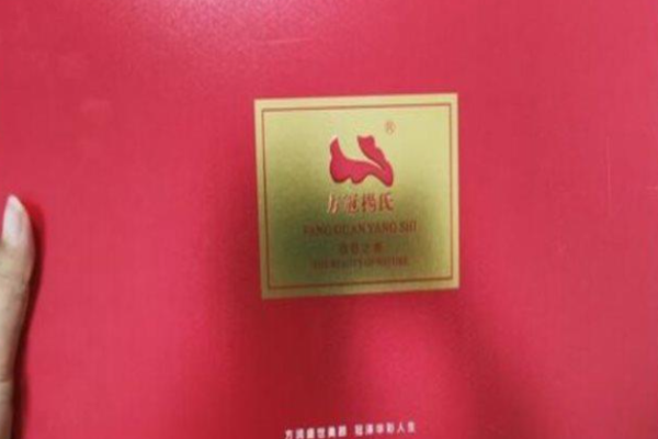 方冠杨氏中药面膜