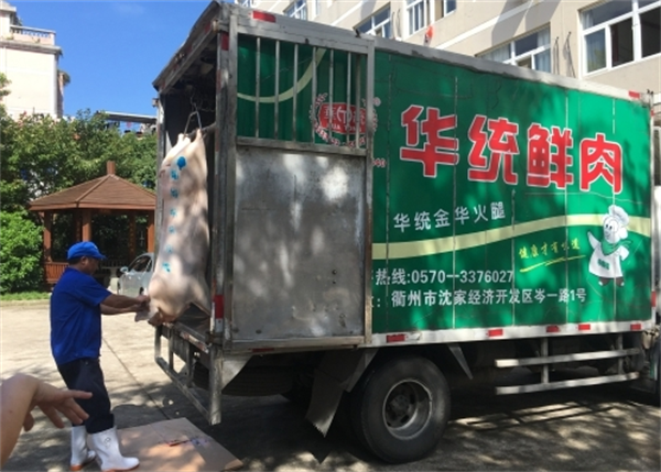华统鲜肉