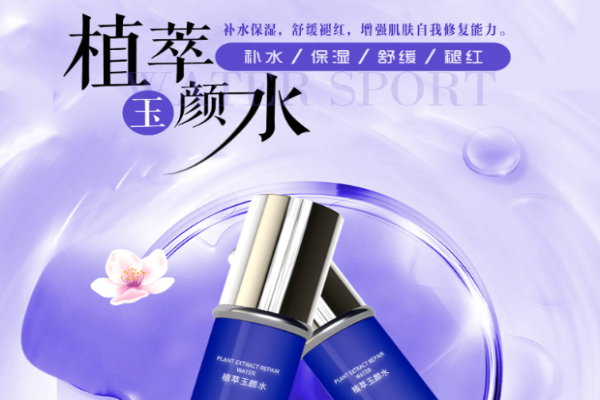 蓝芙玉颜