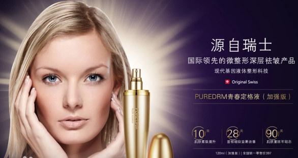 纯妆化妆品加盟