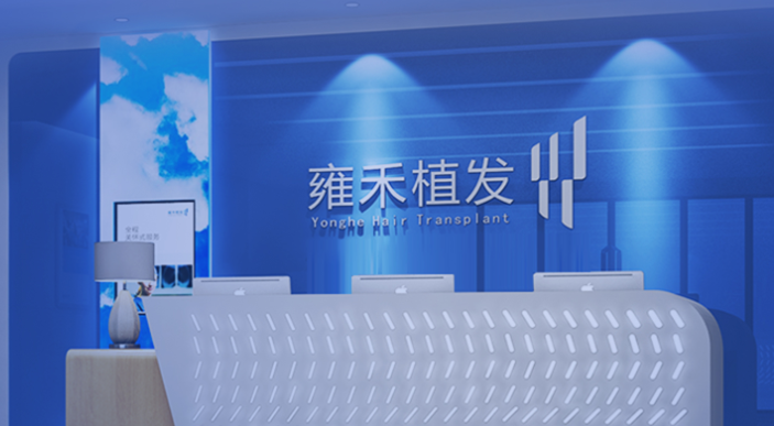 雍和医疗
