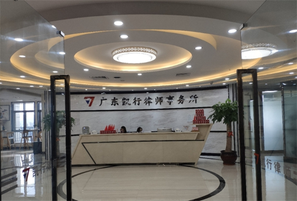 凯行律师事务所