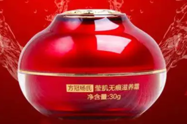 方冠杨氏中药面膜
