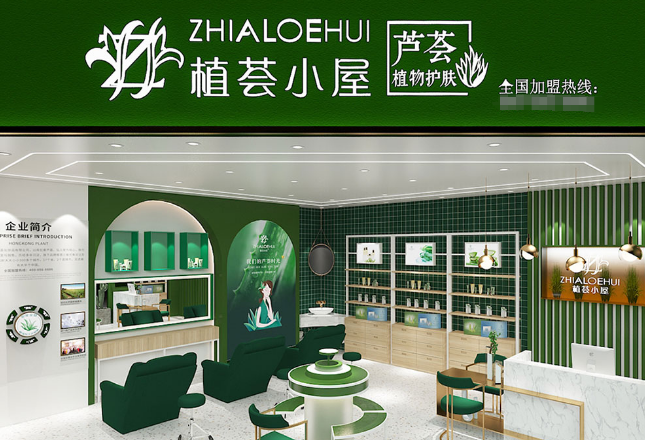 香港植荟