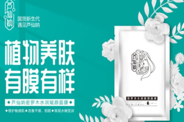 芦仙妠