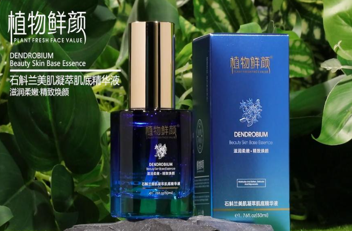 植物鲜颜化妆品加盟
