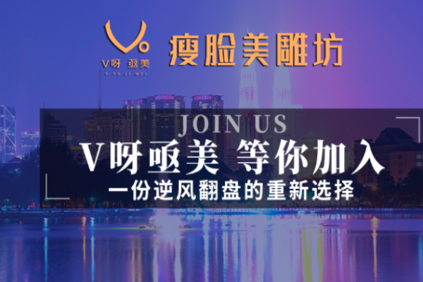 V呀亟美