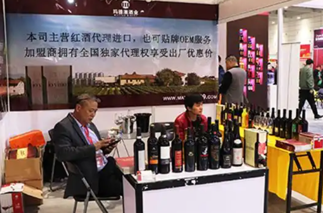 玛德澳酒业
