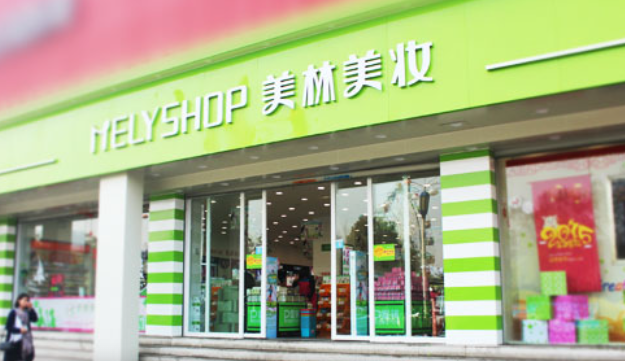 美林美妆加盟