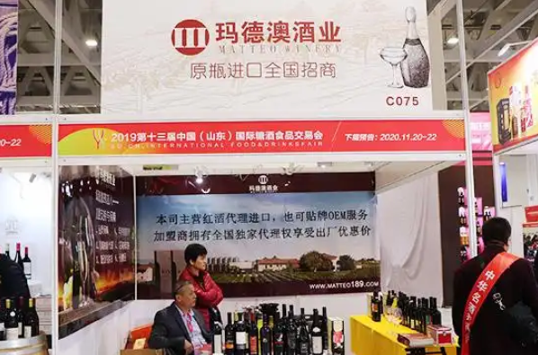 玛德澳酒业