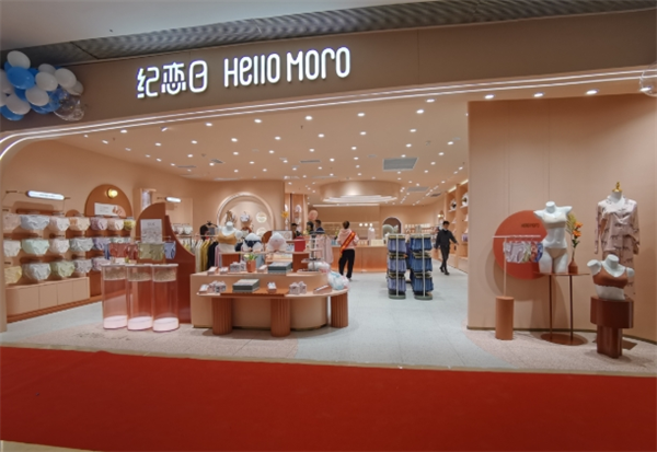 HelloMoro纪恋日